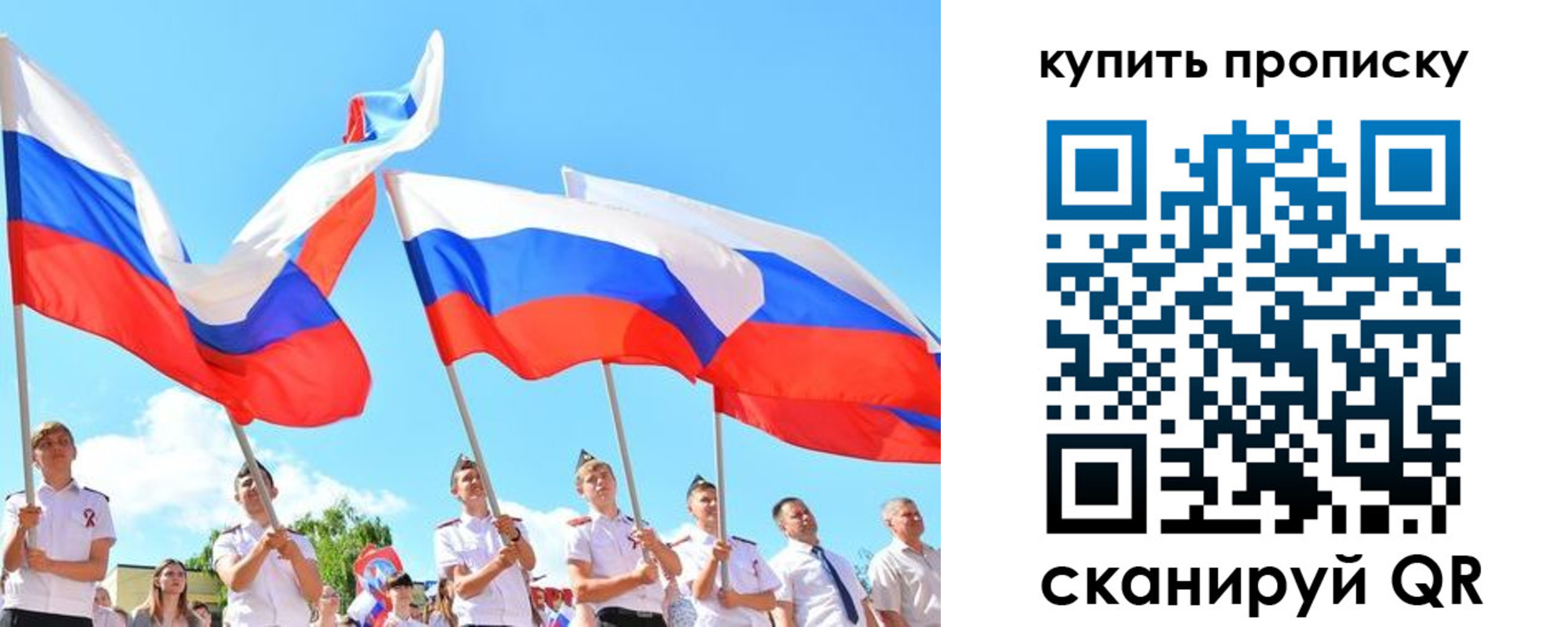 прописка гарантия в Лабинске