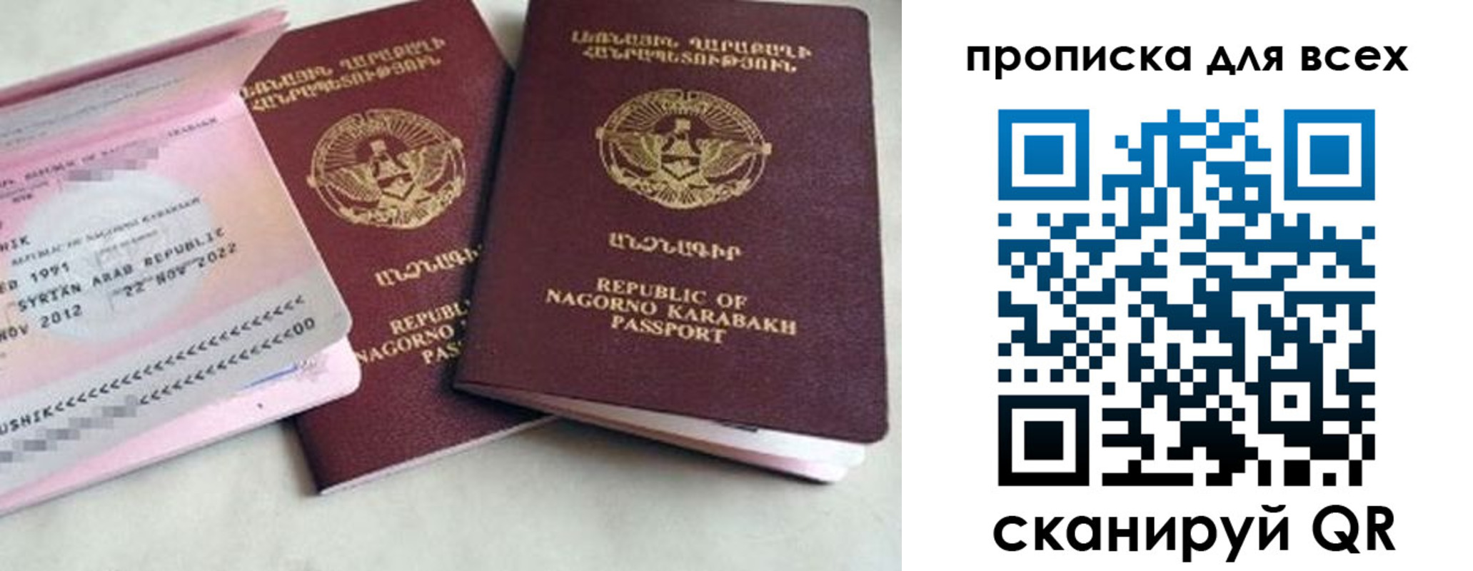 временная регистрация для всех в Лабинске