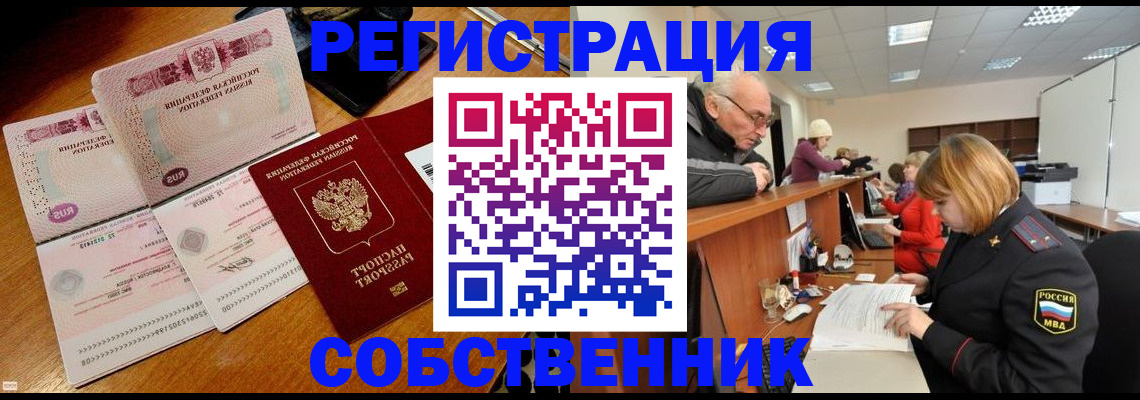 прописка иностранных граждан в Лабинске