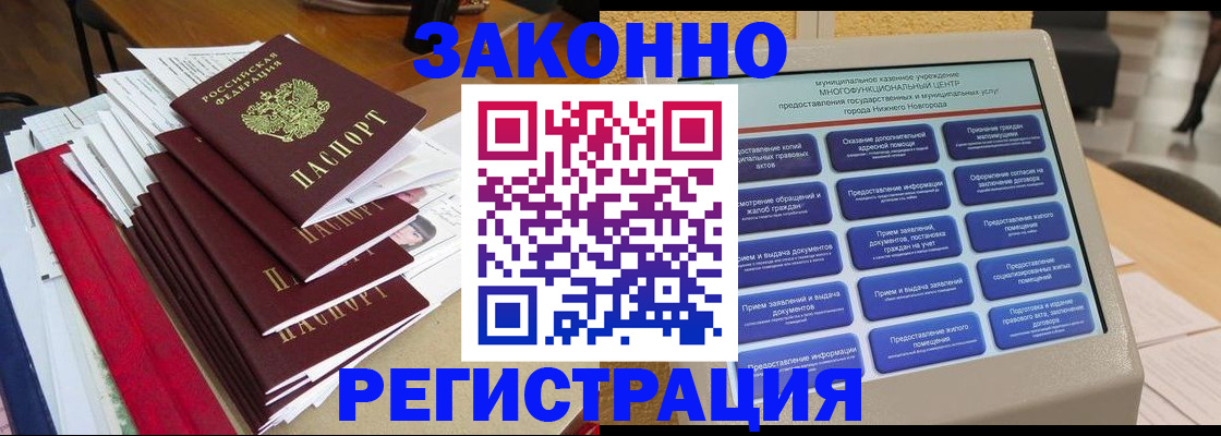 найти адрес прописки в Лабинске