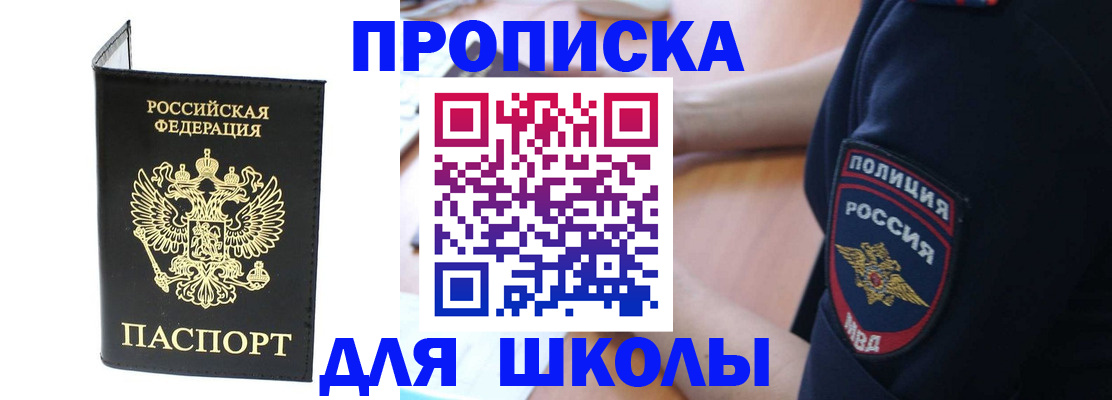 временная регистрация собственник в Лабинске