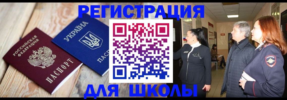регистрация в Лабинске